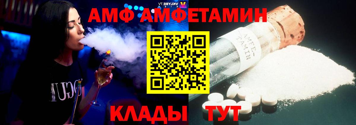 АМФ 98% Смоленск