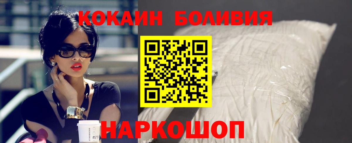 Смоленск  Cocaine VHQ  Вход с VPN  КОКАИН Fish Scale 