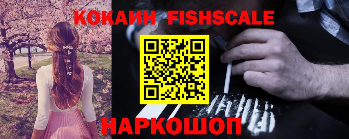 КОКАИН VHQ Смоленск