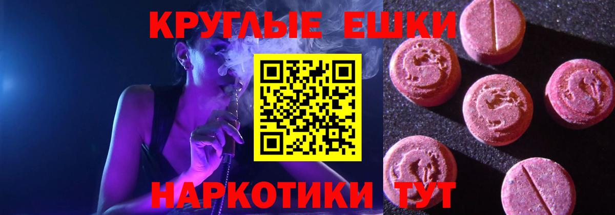 ЭКСТАЗИ 280мг Смоленск