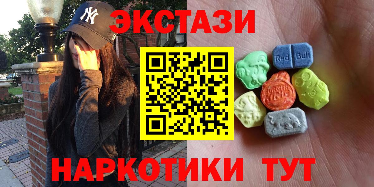 ЭКСТАЗИ диски  Вход с VPN  Экстази louis Vuitton  Ecstasy  Смоленск 