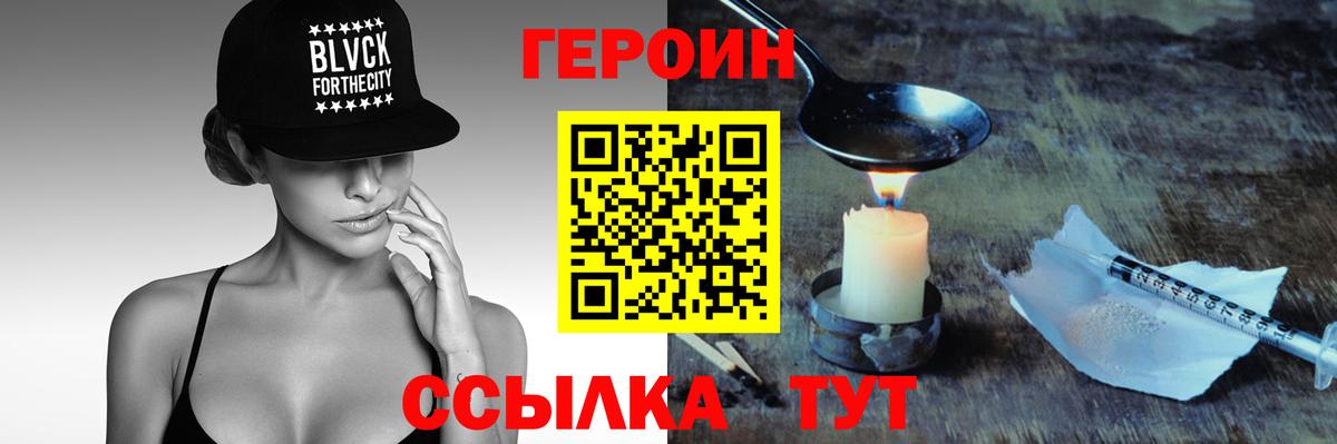 Смоленск  ГЕРОИН Афган  ГЕРОИН  Вход с VPN 