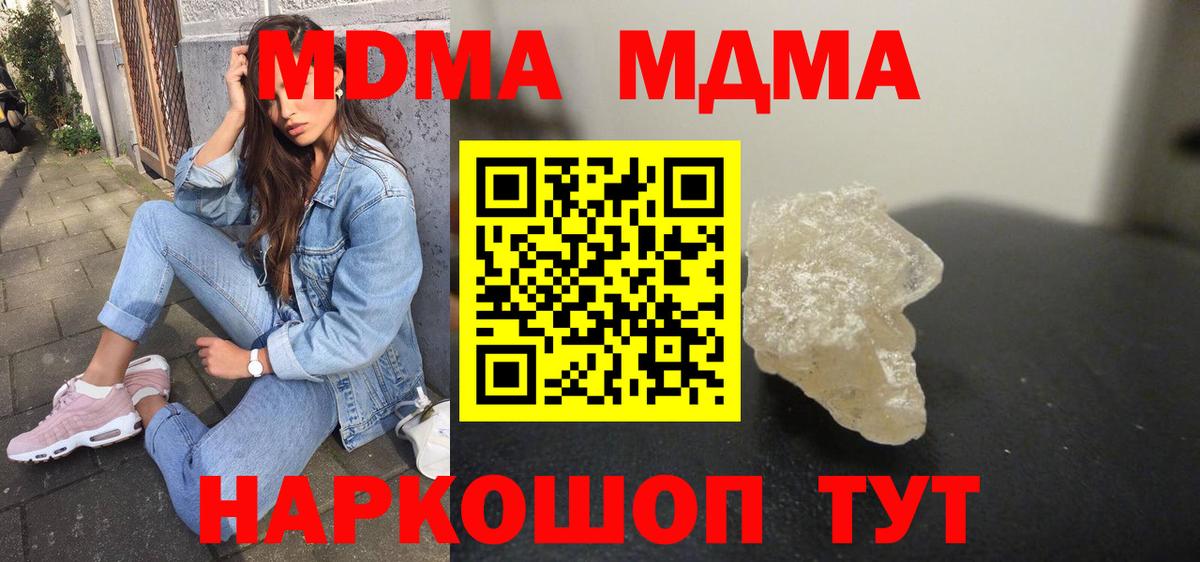 MDMA Molly Смоленск