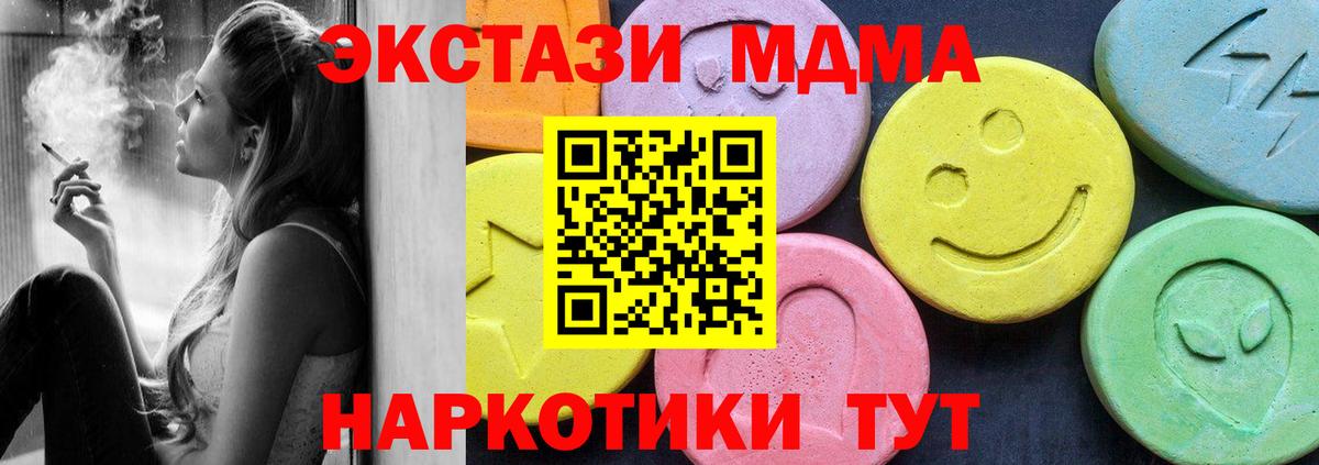 MDMA  Вход с VPN  Смоленск  МДМА молли 