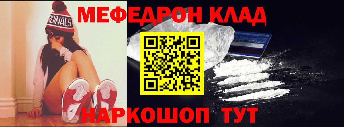 МЕФ 4 MMC  МЕФ 4 MMC  Мефедрон  МЯУ-МЯУ  Смоленск  Вход с VPN 
