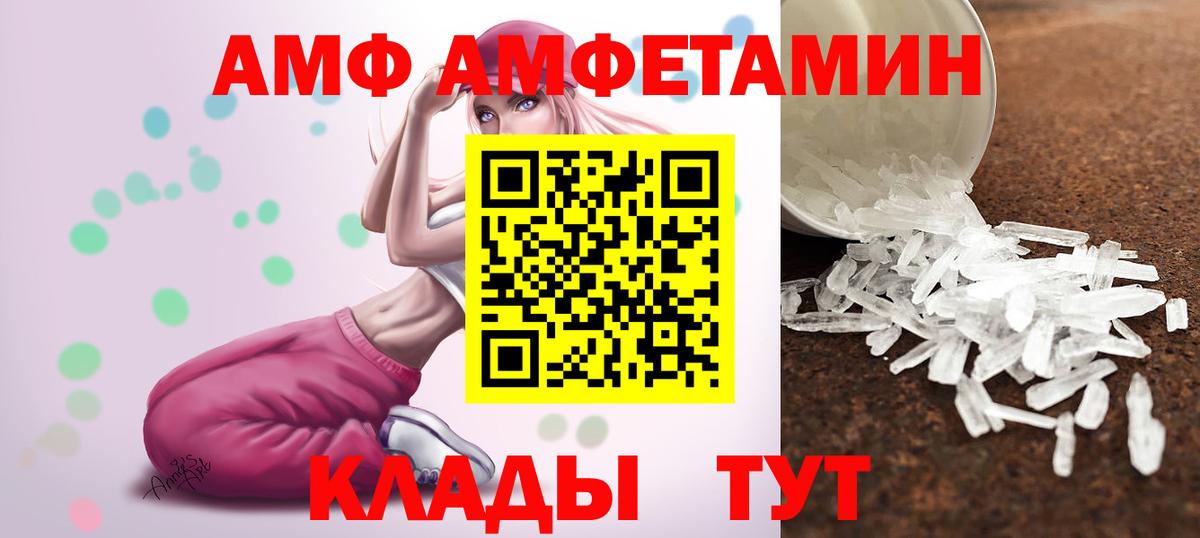 МЕТАМФЕТАМИН кристалл Смоленск